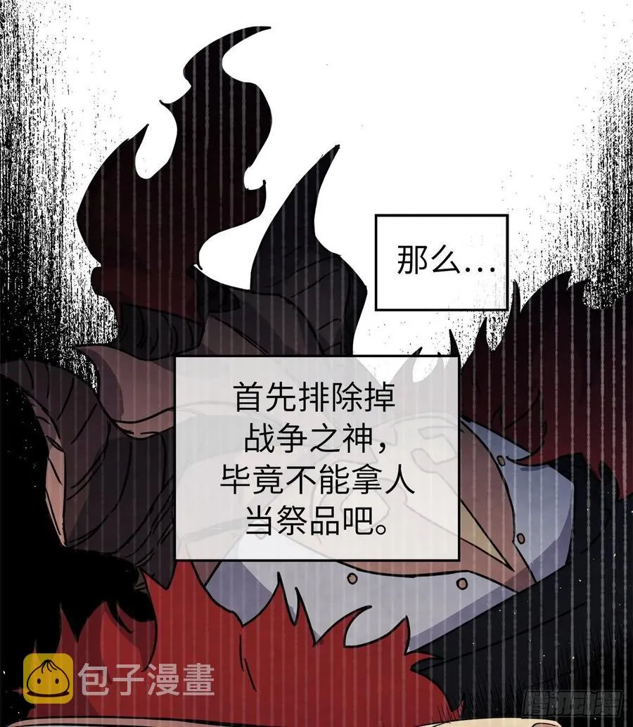 125.挑选神去交换 第36页