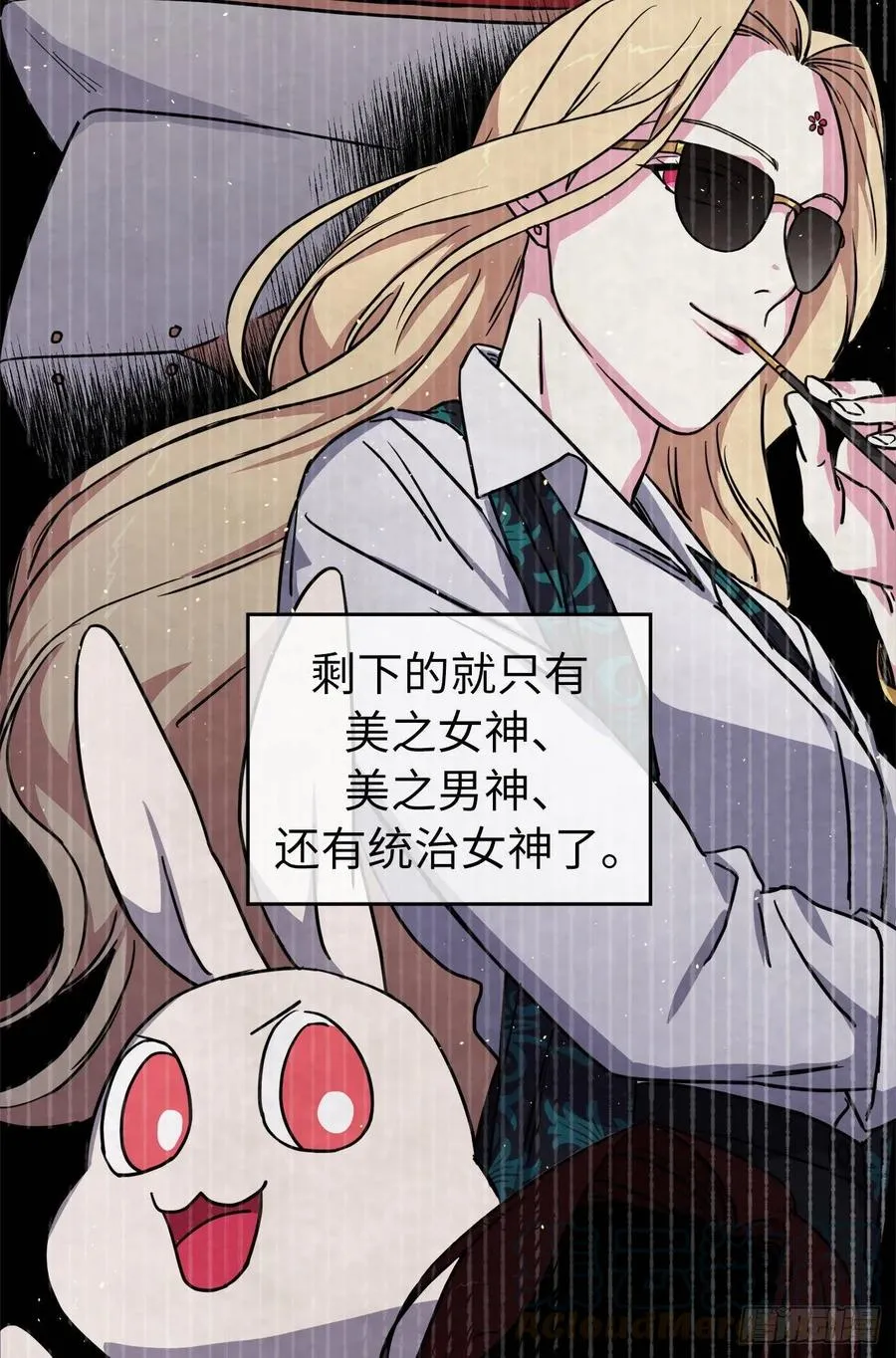 125.挑选神去交换 第37页