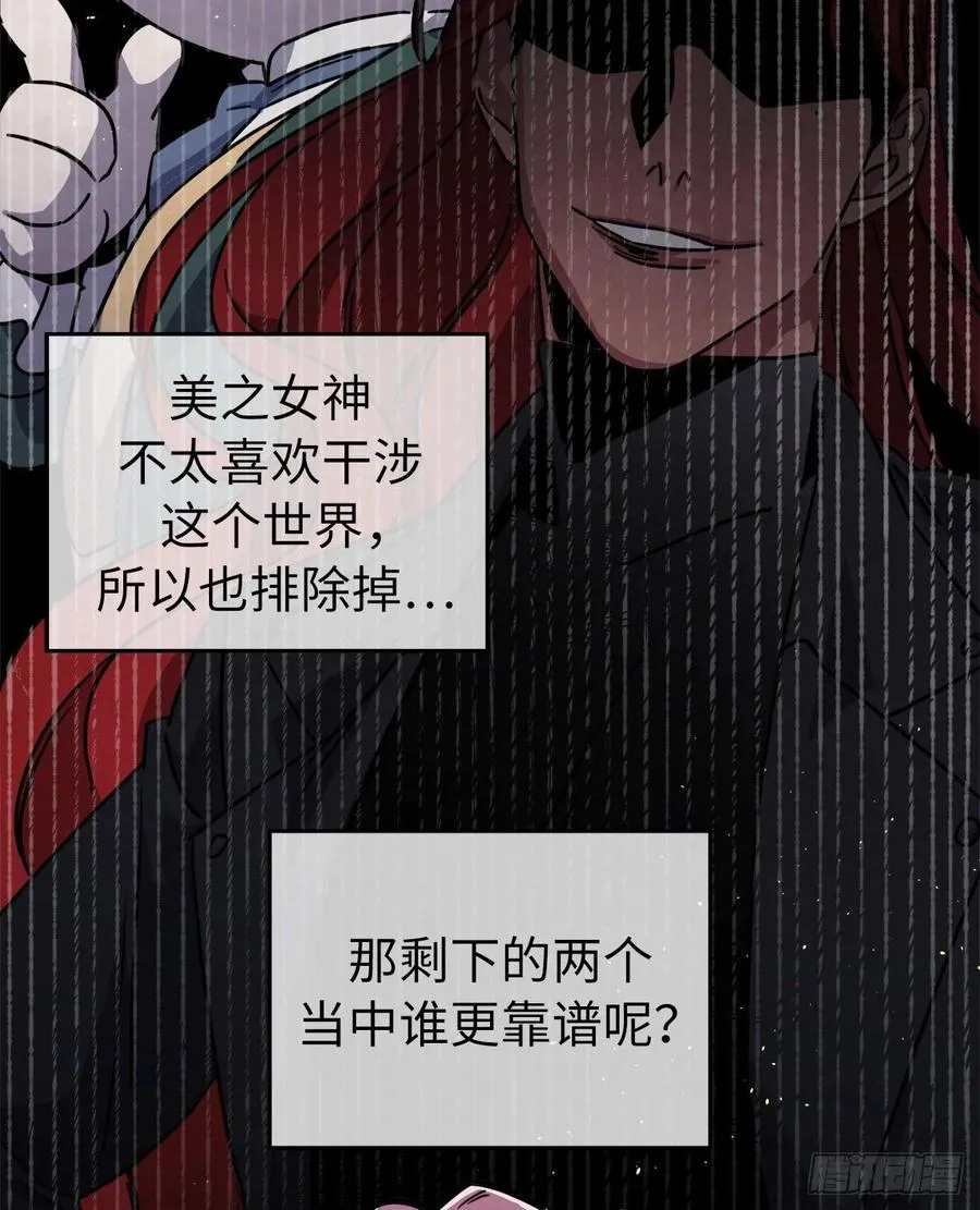 125.挑选神去交换 第38页