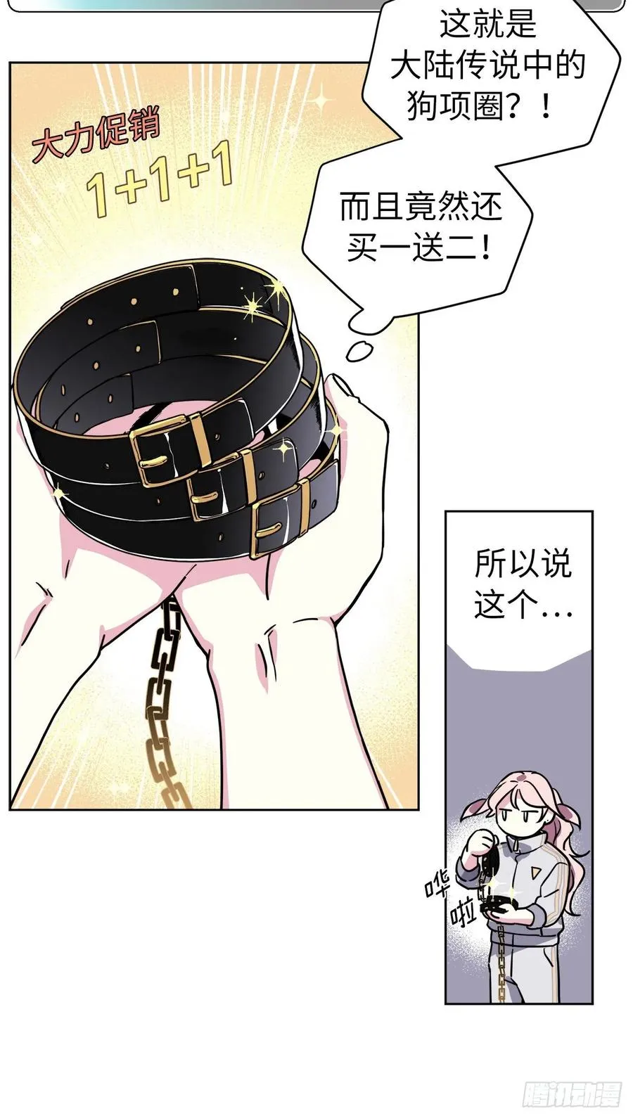 125.挑选神去交换 第42页