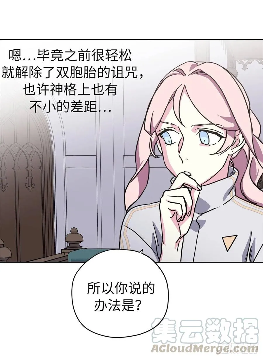 126.都来试试项圈 第7页