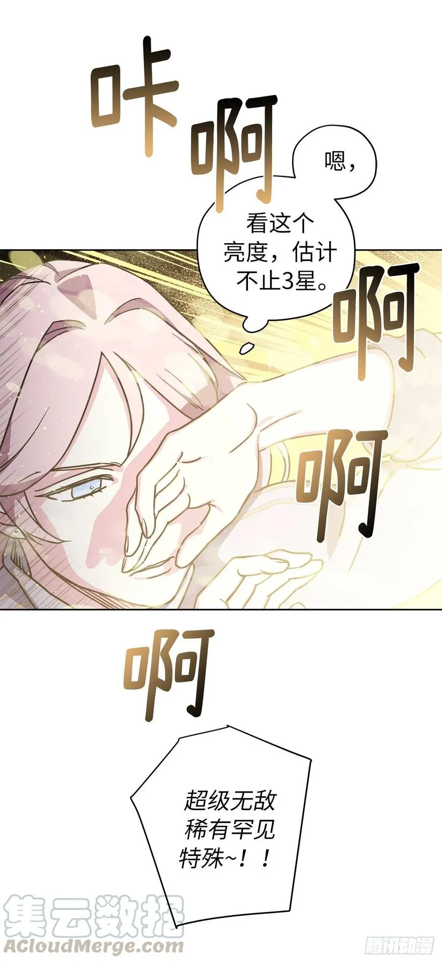 126.都来试试项圈 第16页