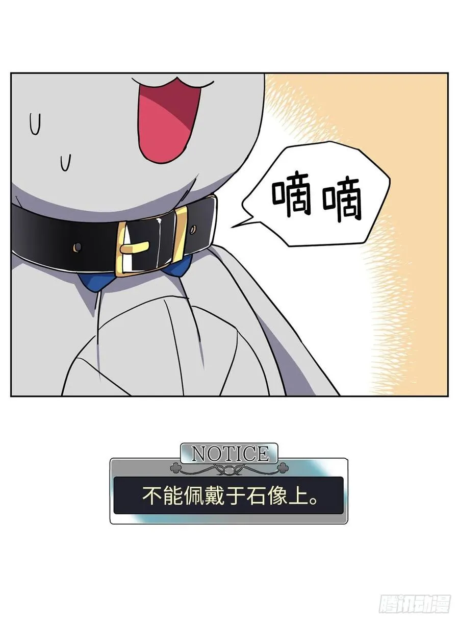 126.都来试试项圈 第23页