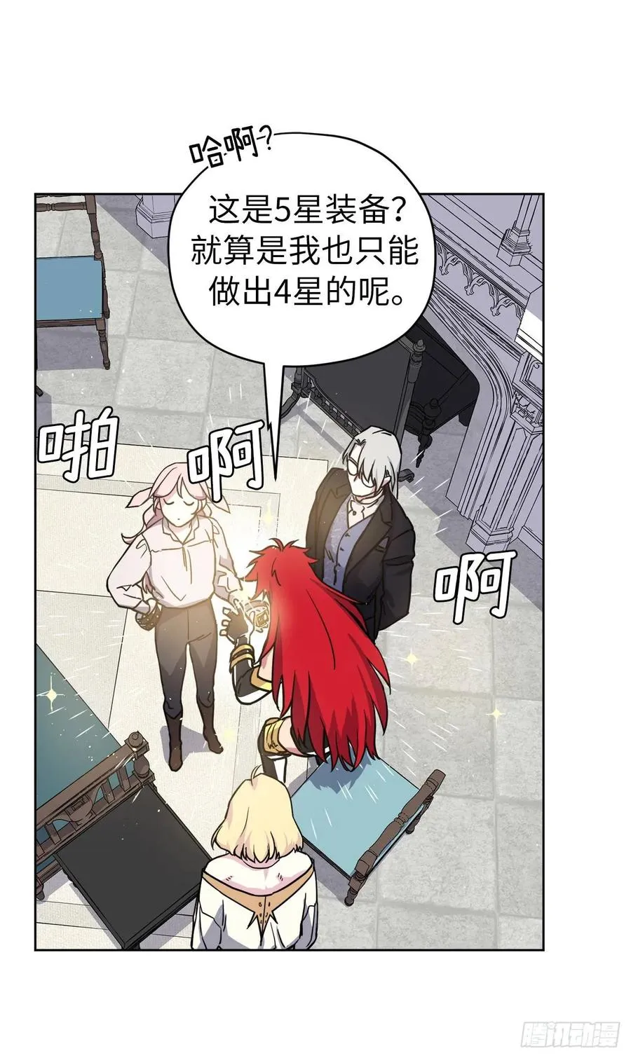 126.都来试试项圈 第30页