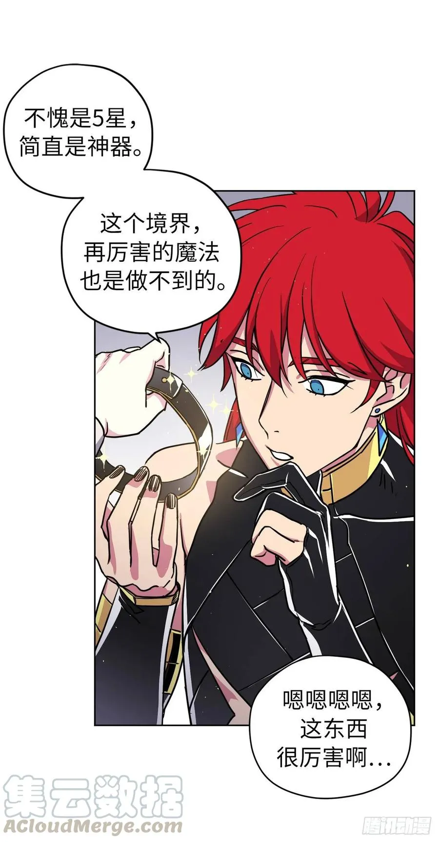 126.都来试试项圈 第31页