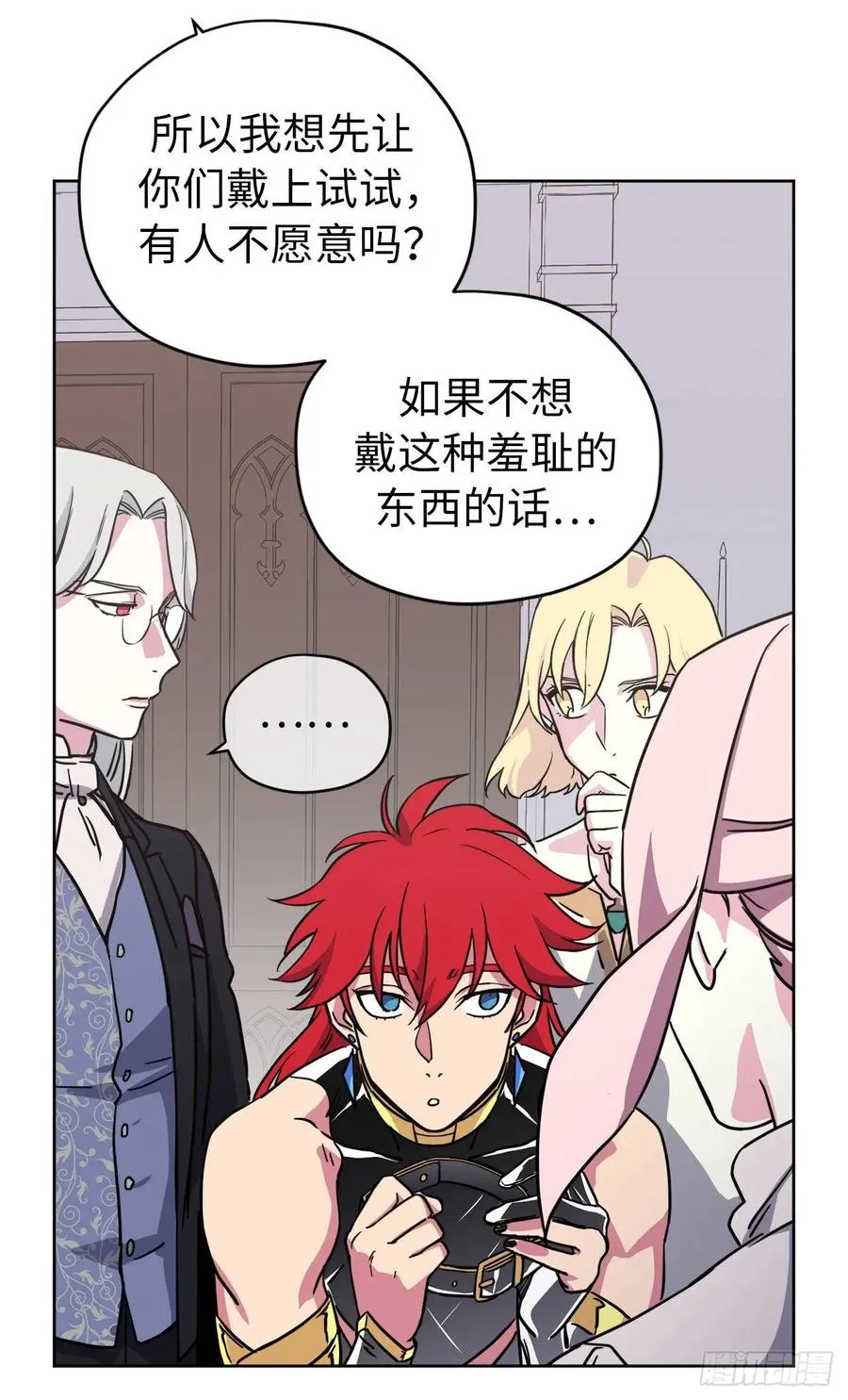 126.都来试试项圈 第36页
