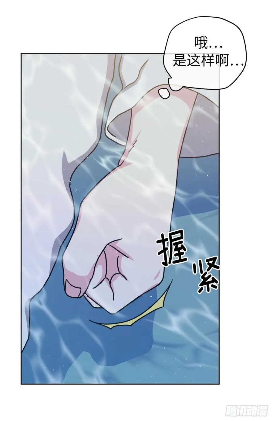 128.为什么你们能戴得上？ 第6页