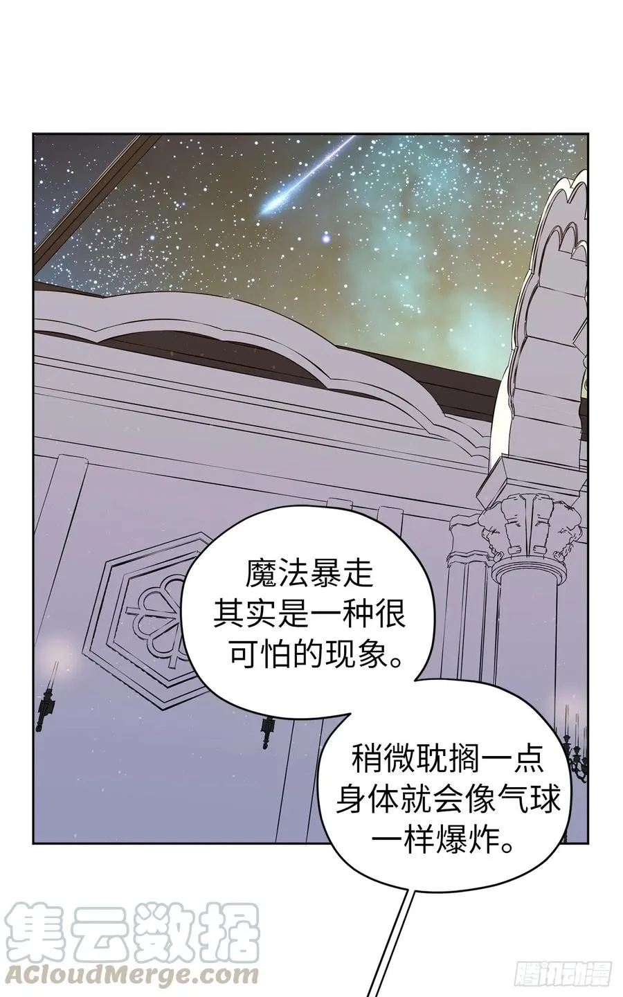 128.为什么你们能戴得上？ 第10页
