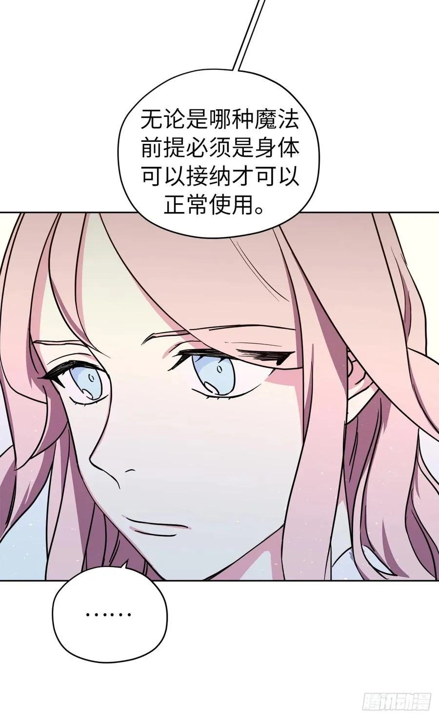 128.为什么你们能戴得上？ 第11页