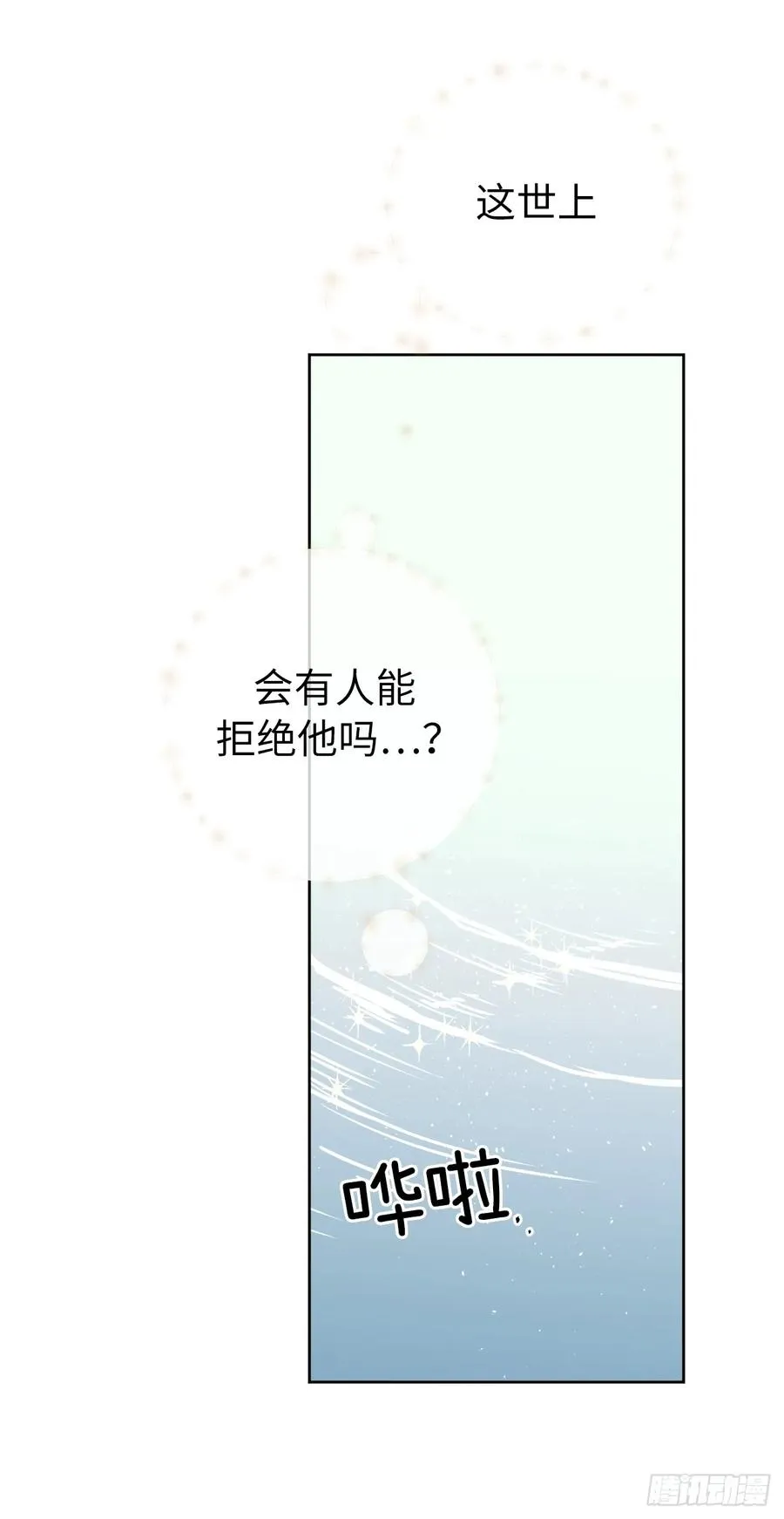 128.为什么你们能戴得上？ 第17页