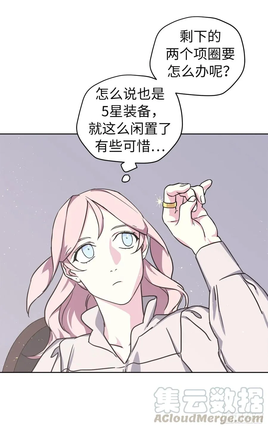 128.为什么你们能戴得上？ 第19页