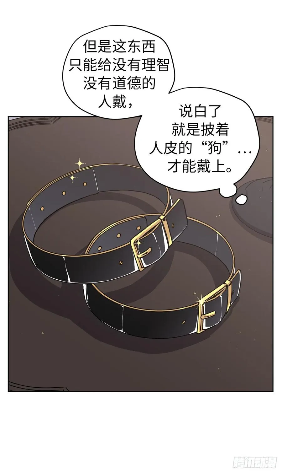 128.为什么你们能戴得上？ 第20页