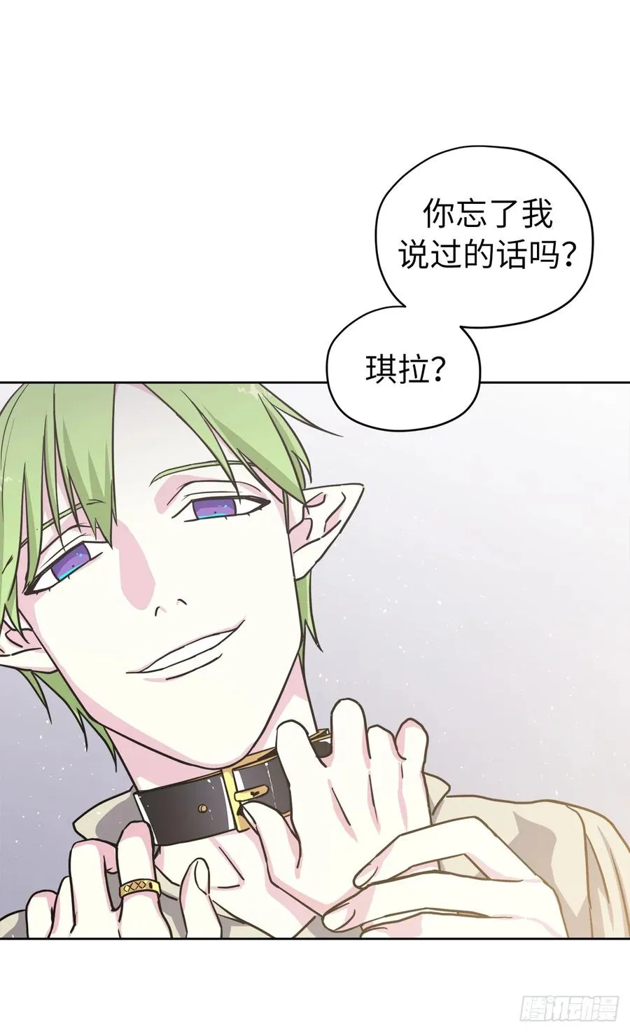 128.为什么你们能戴得上？ 第32页