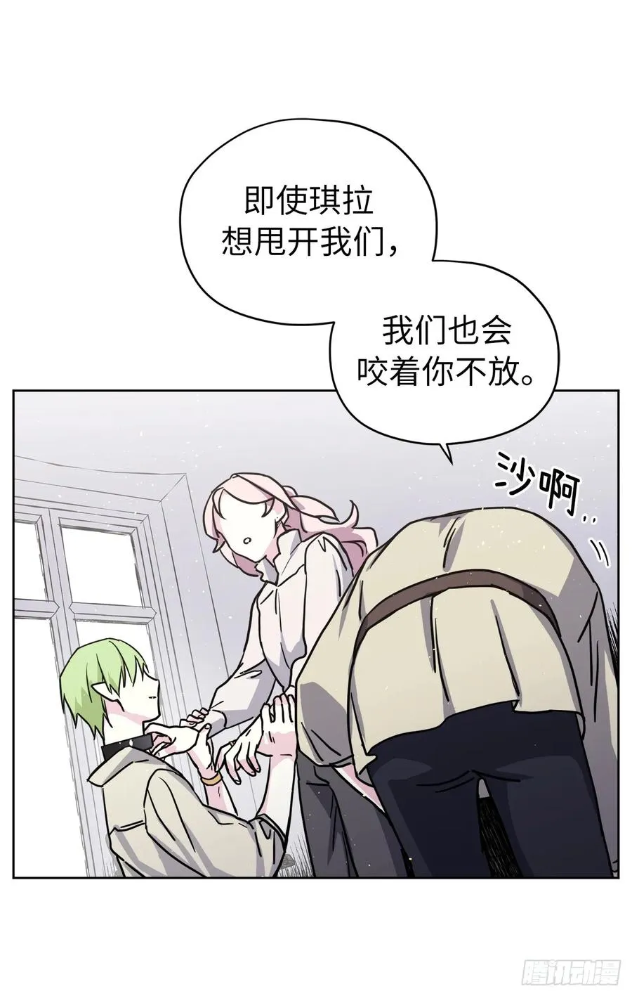 128.为什么你们能戴得上？ 第33页