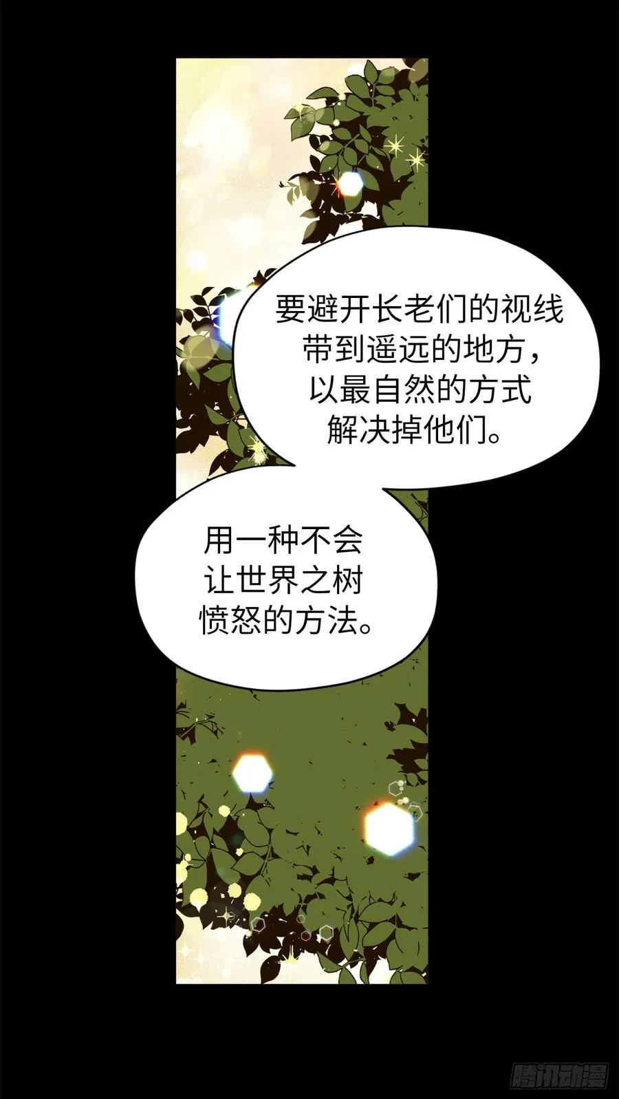 129.我们是你忠诚的爱犬 第36页