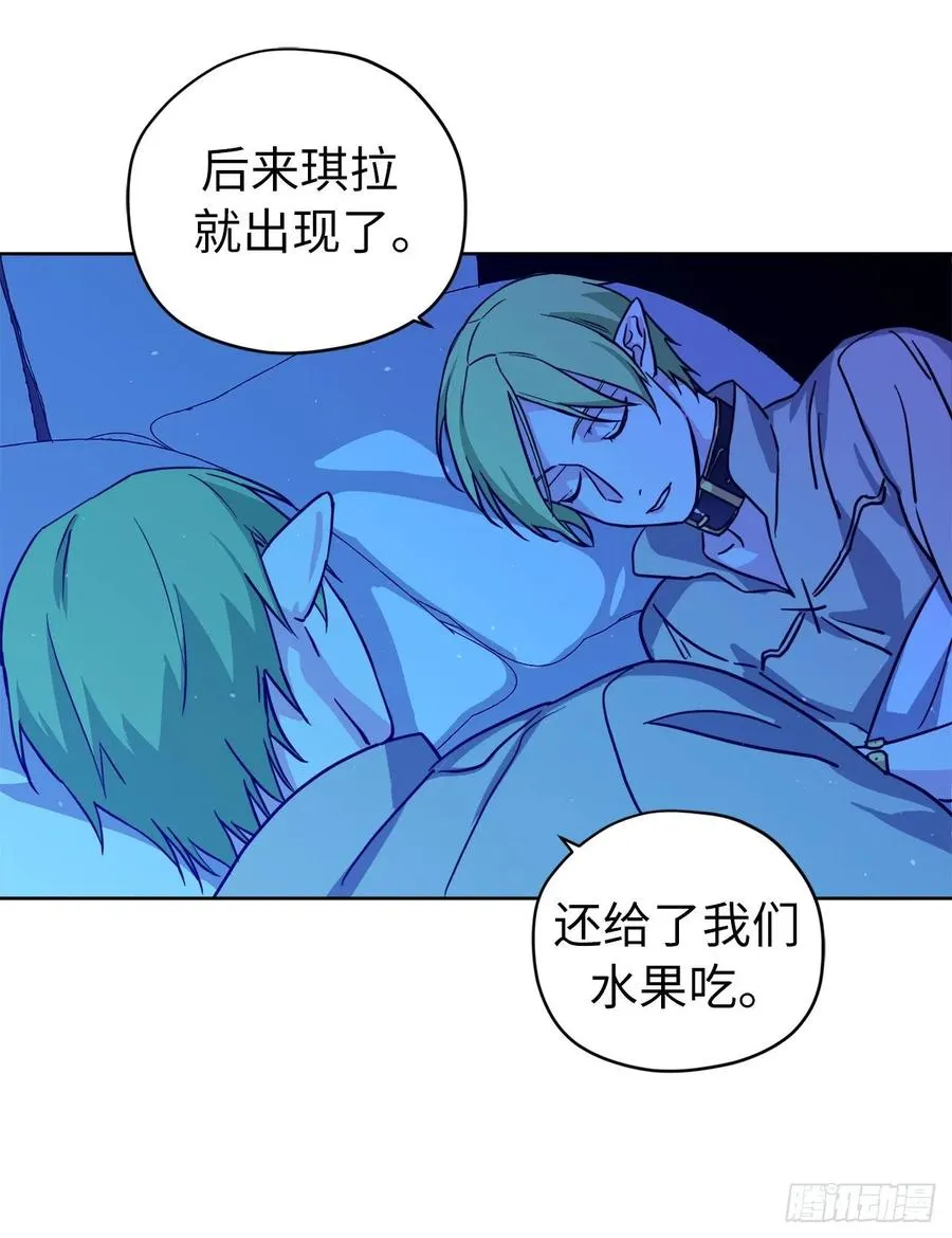 130.留下新的记忆 第21页
