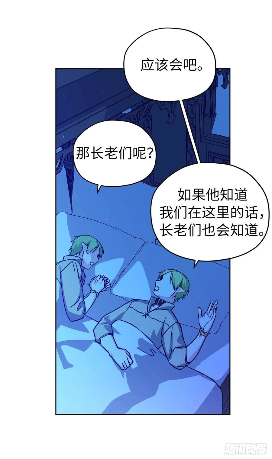 130.留下新的记忆 第29页