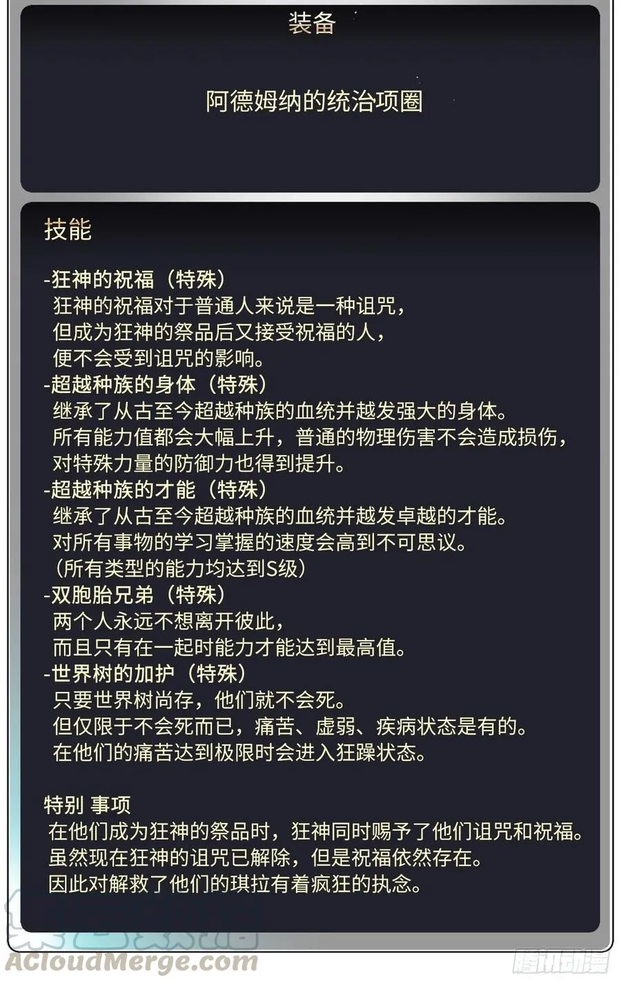 131.有趣的支配法 第4页