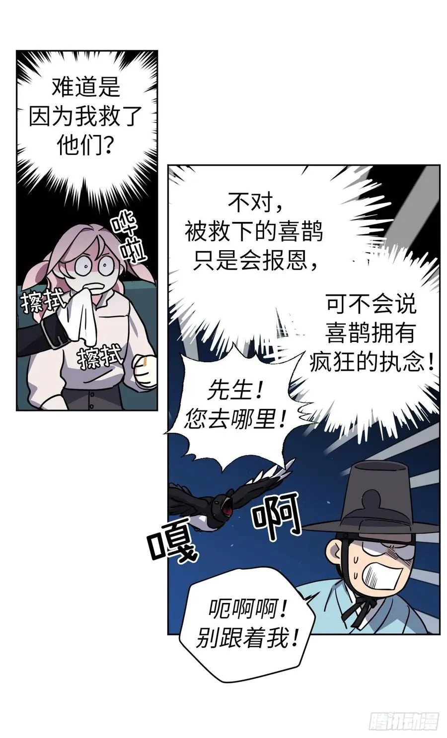 131.有趣的支配法 第6页