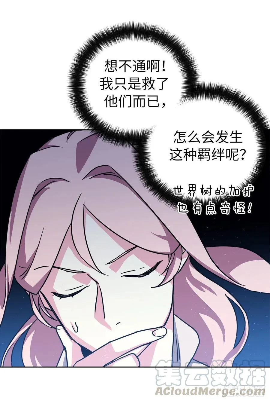 131.有趣的支配法 第7页