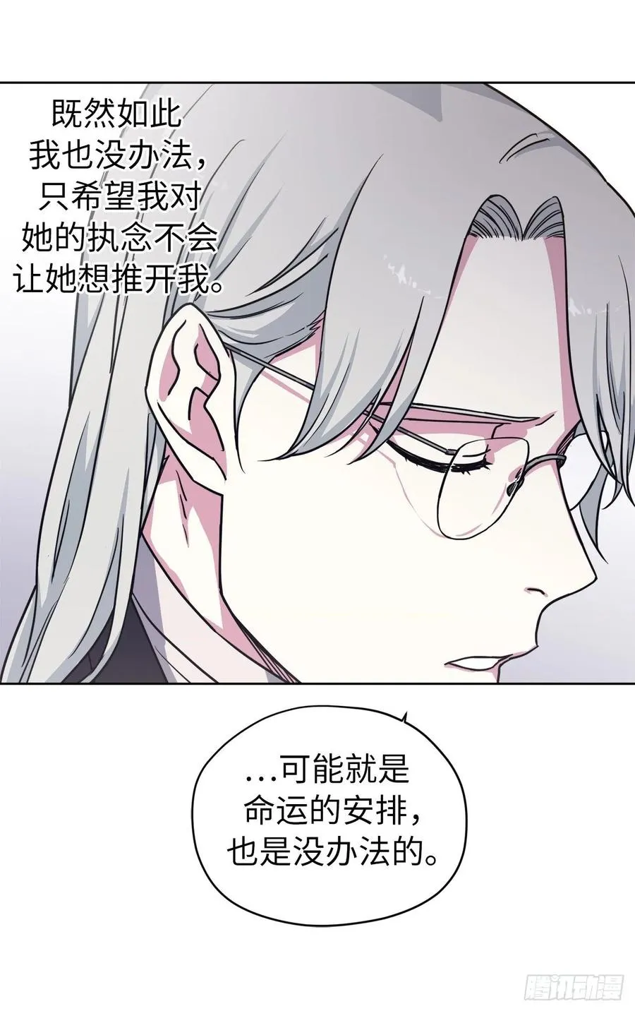 131.有趣的支配法 第12页