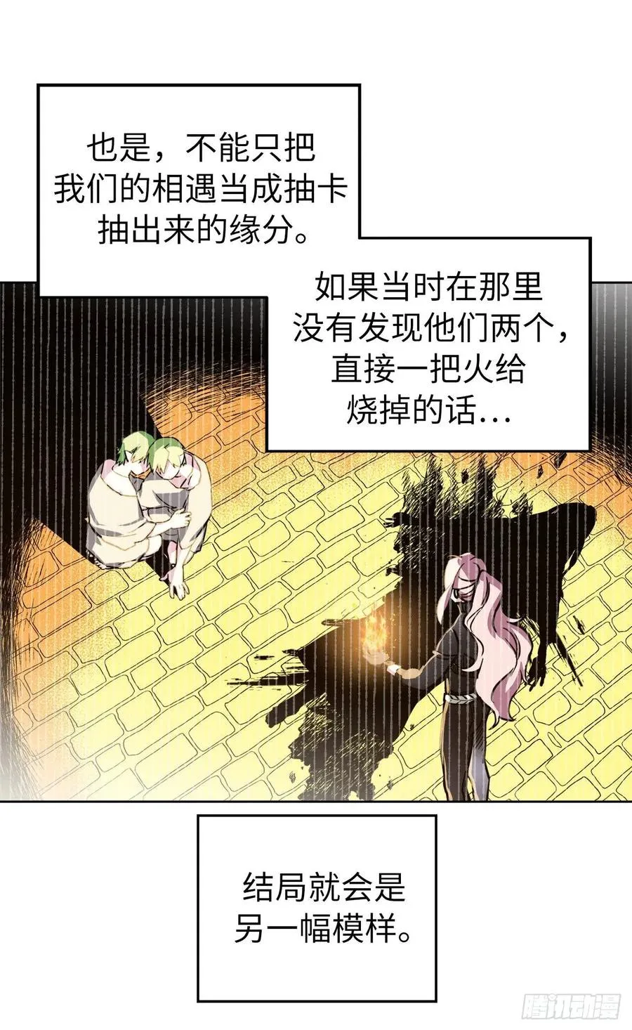 131.有趣的支配法 第14页