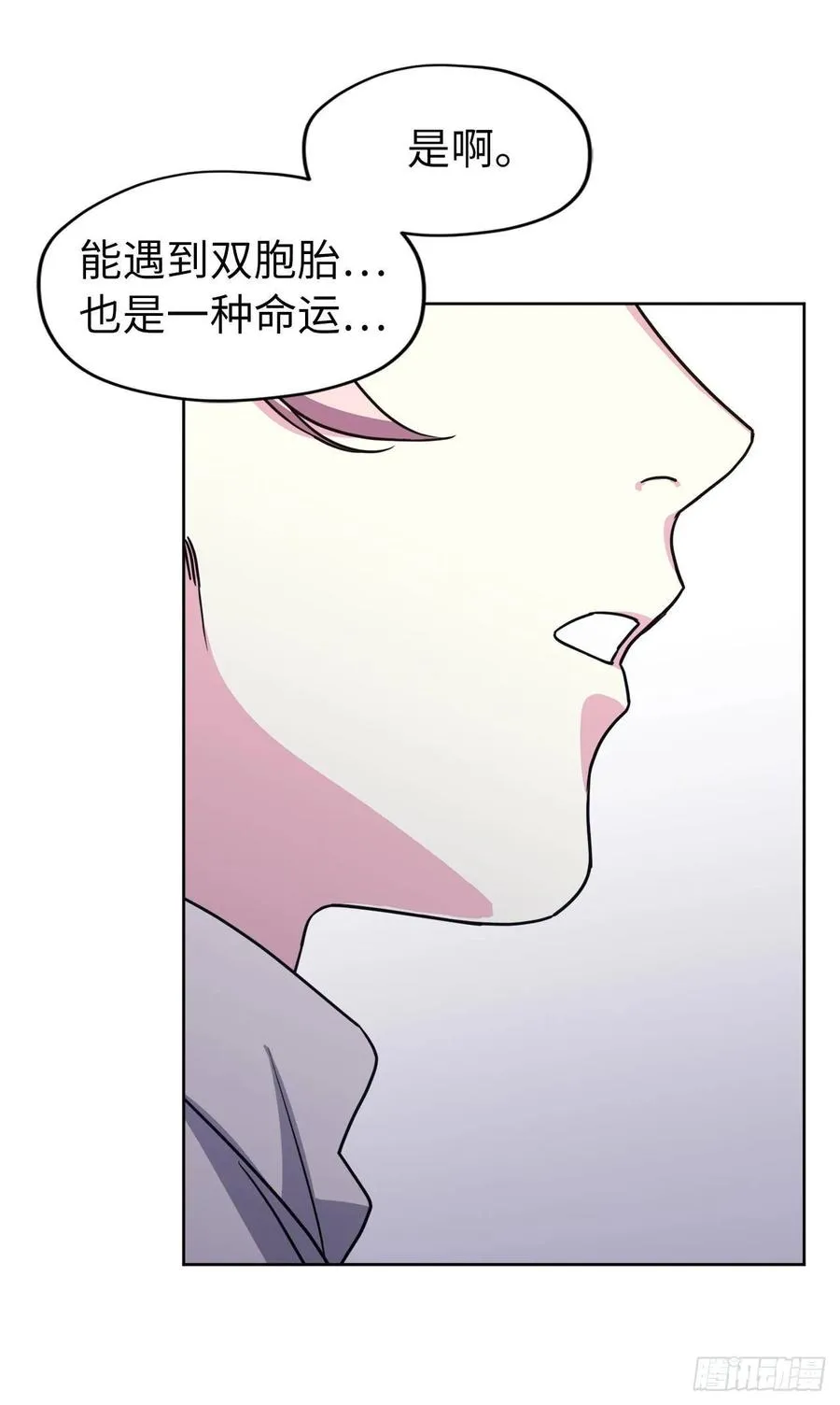 131.有趣的支配法 第15页