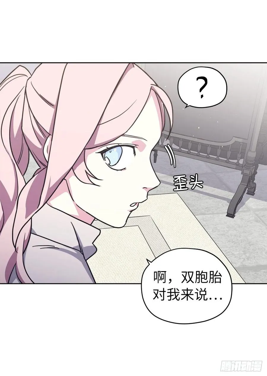 131.有趣的支配法 第17页