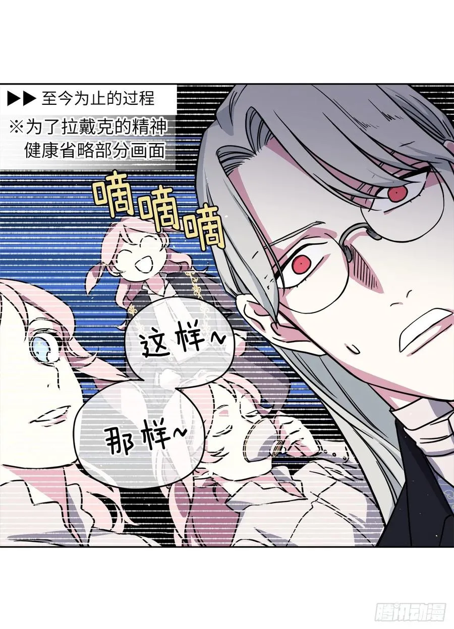 131.有趣的支配法 第18页