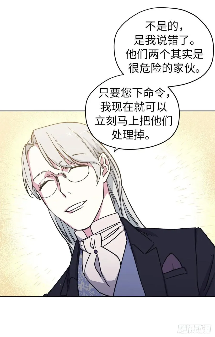 131.有趣的支配法 第20页