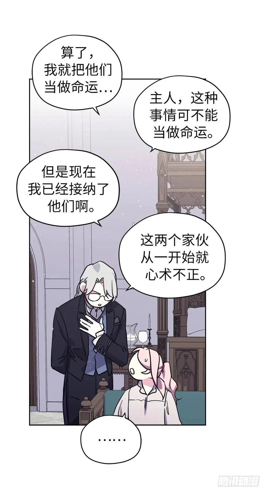 131.有趣的支配法 第21页