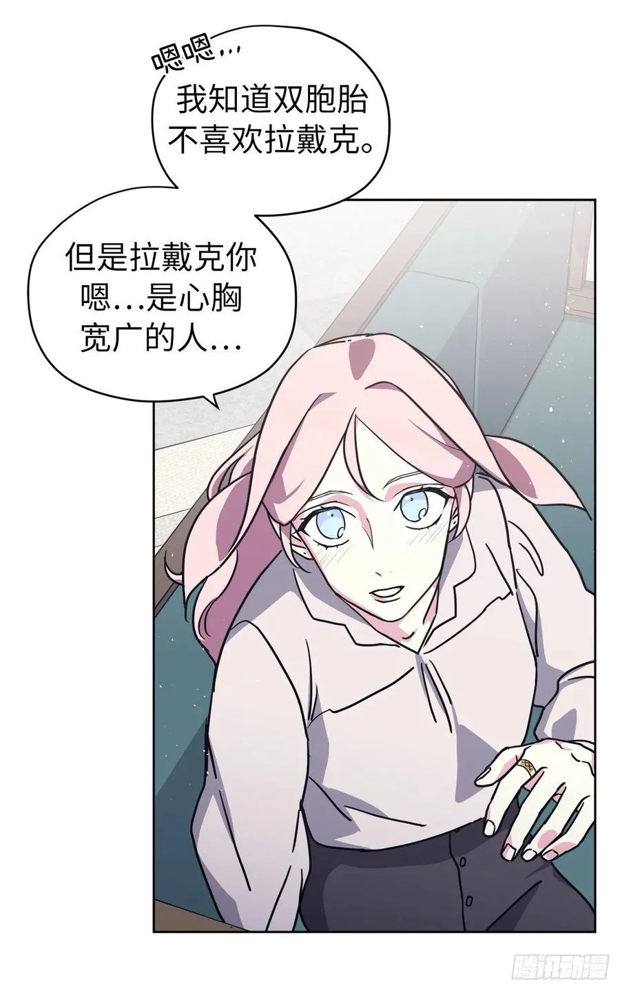 131.有趣的支配法 第27页