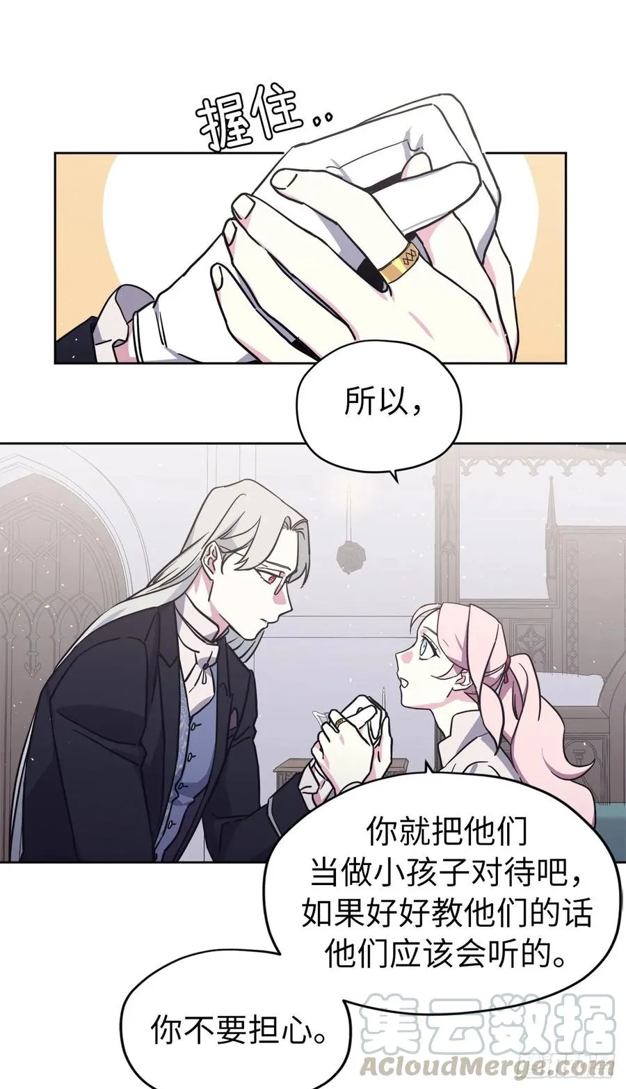 131.有趣的支配法 第28页