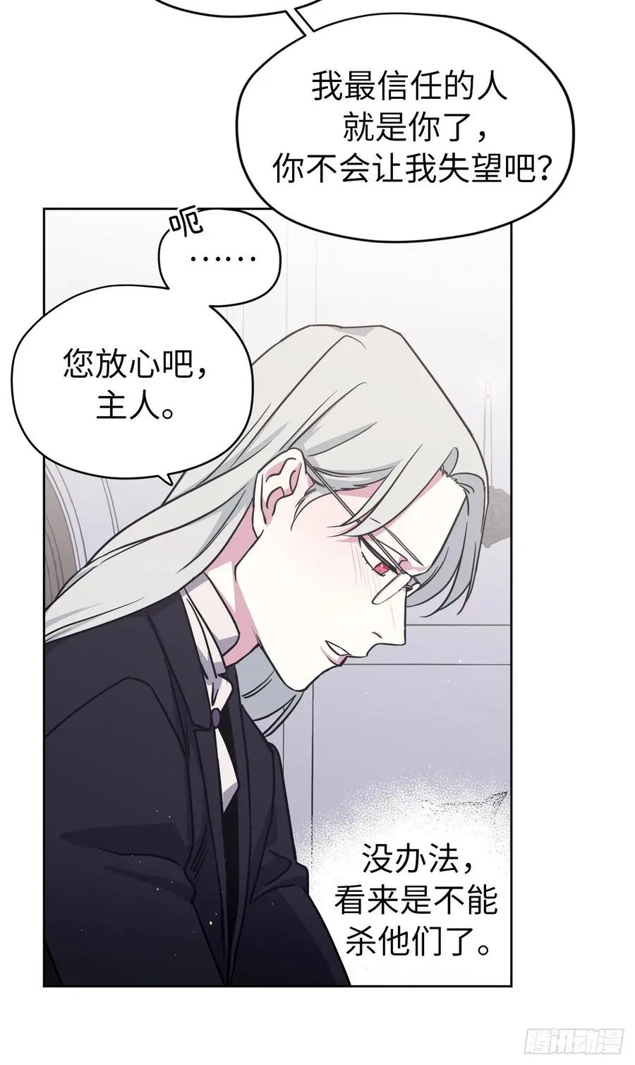 131.有趣的支配法 第29页