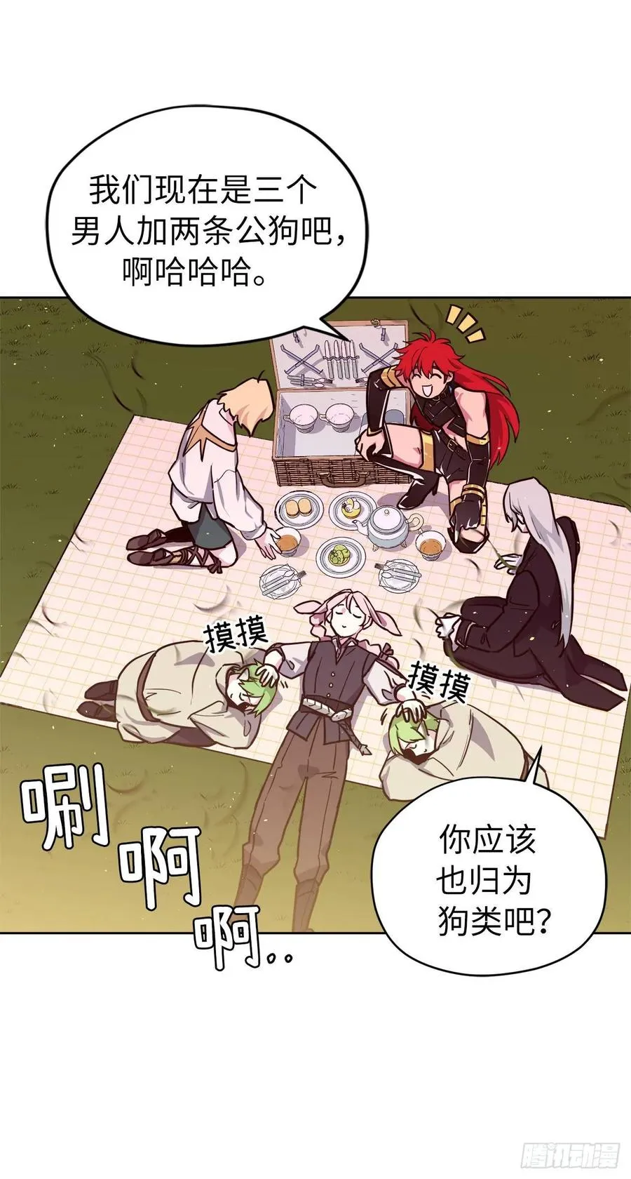 131.有趣的支配法 第33页