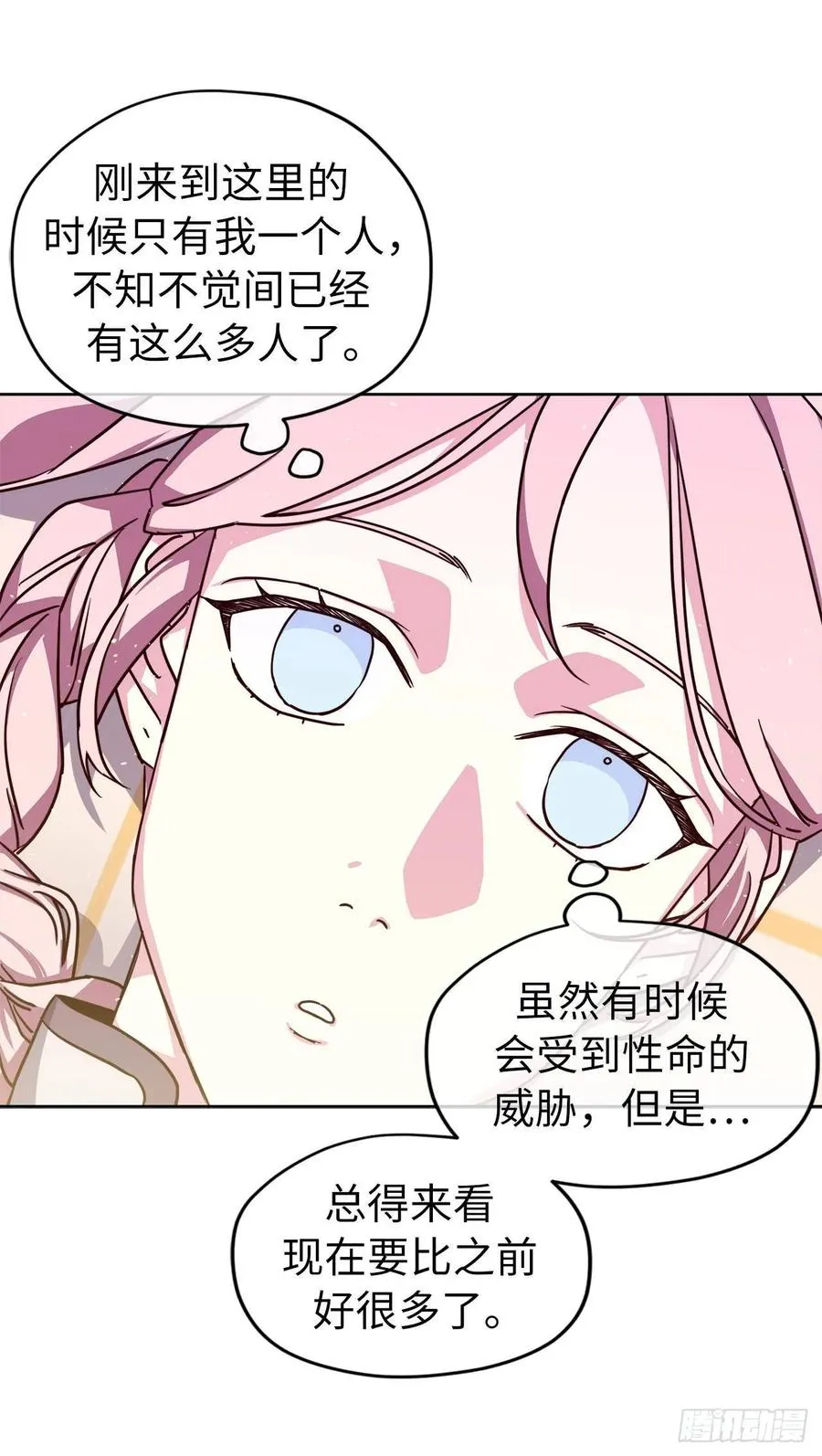 131.有趣的支配法 第35页