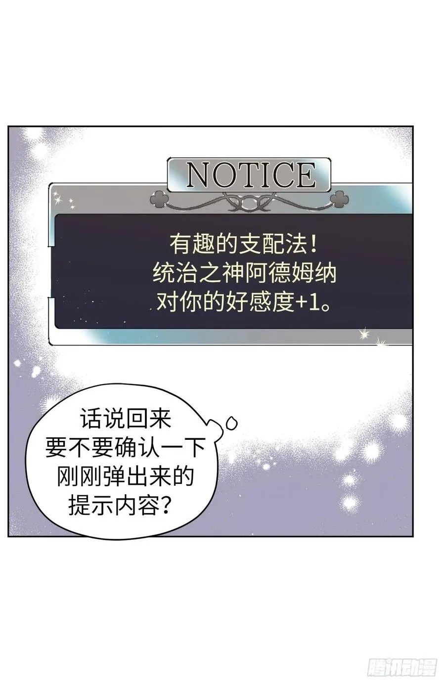 131.有趣的支配法 第36页