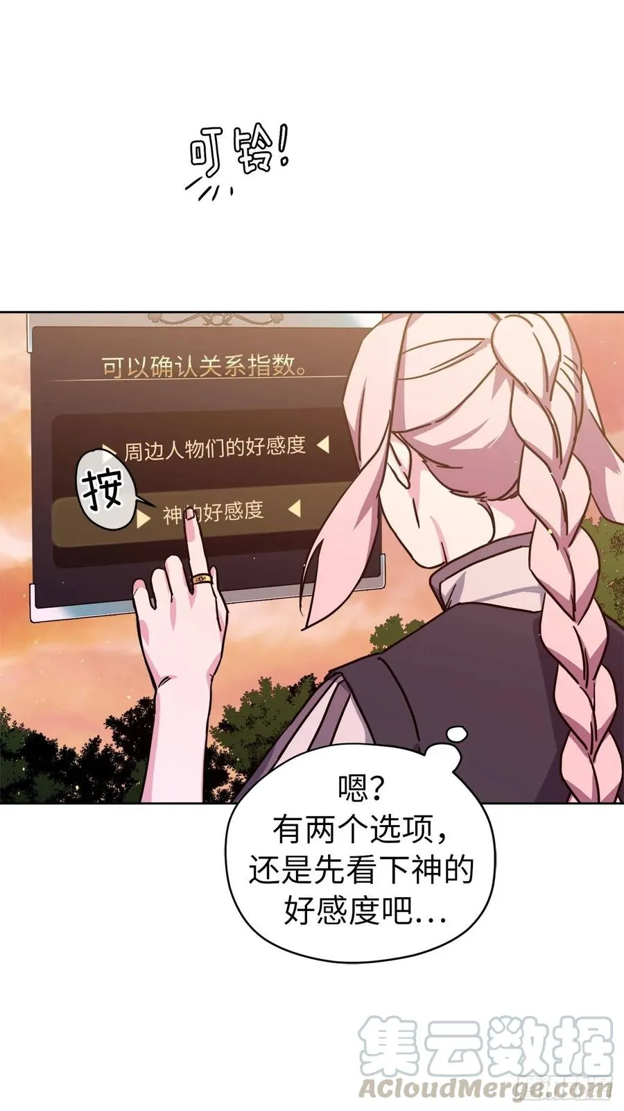 131.有趣的支配法 第37页
