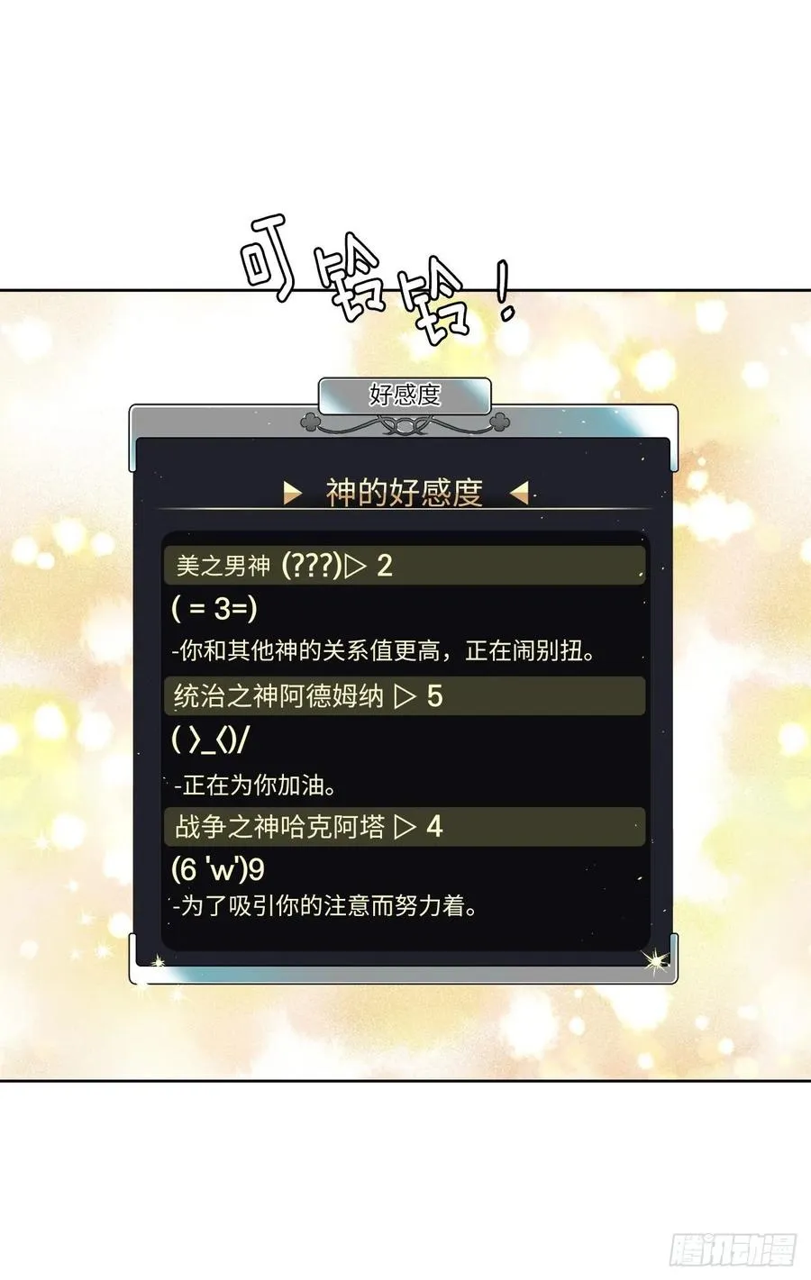 132.神都喜欢拿命做赌注吗？ 第2页