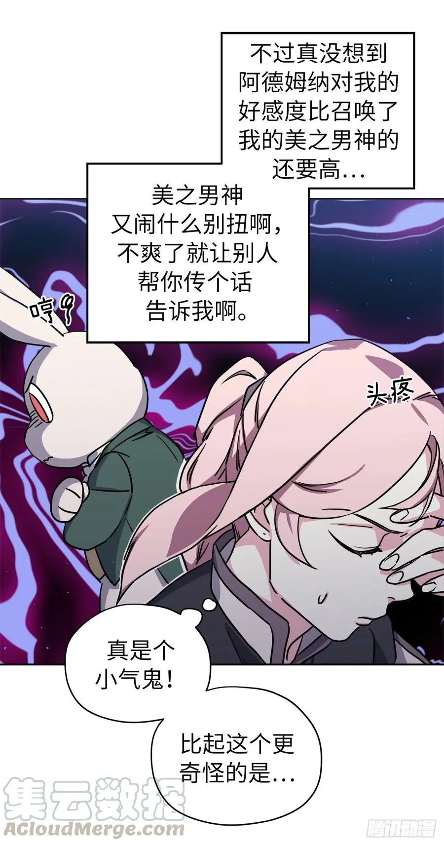 132.神都喜欢拿命做赌注吗？ 第4页