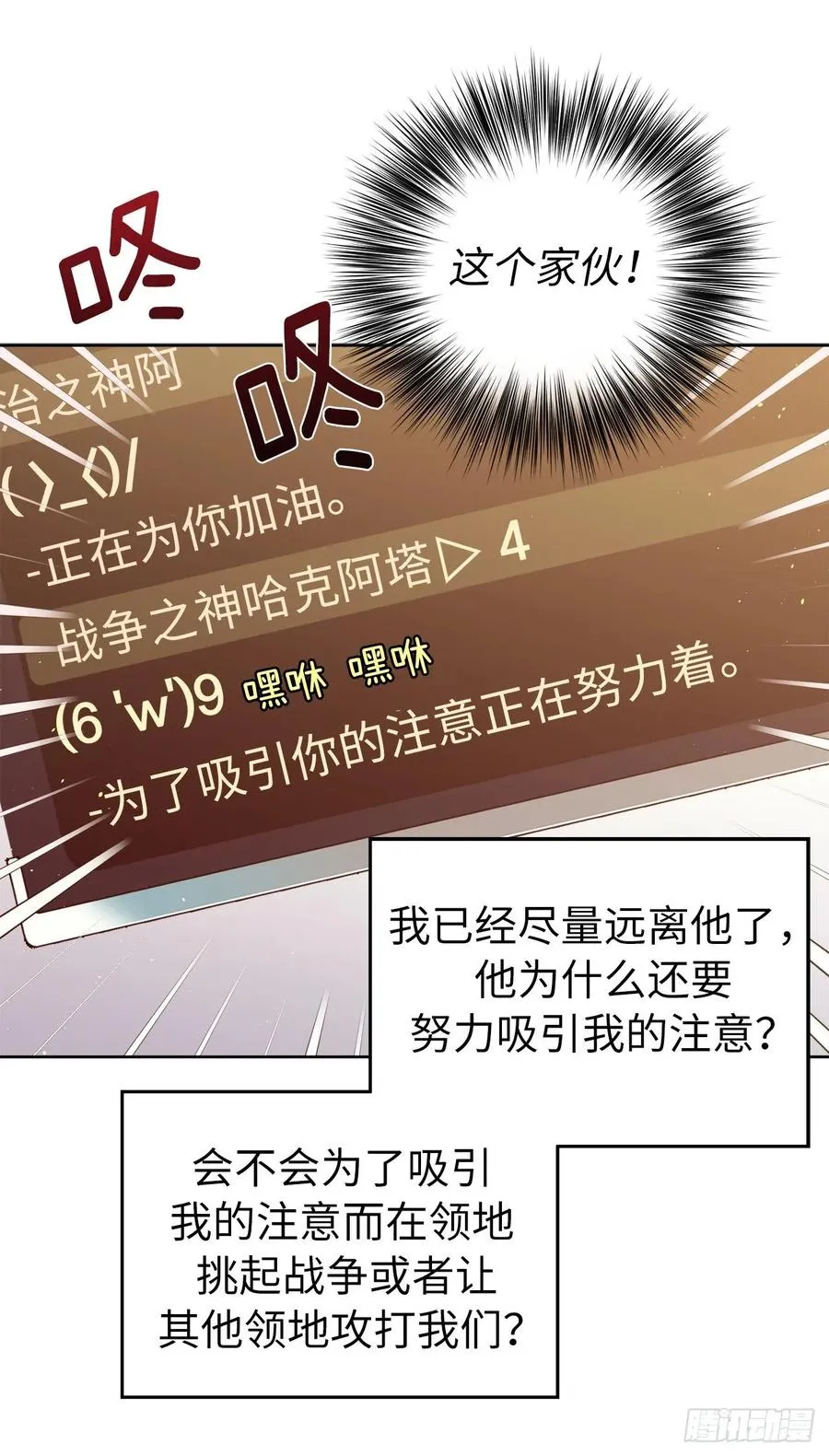 132.神都喜欢拿命做赌注吗？ 第5页