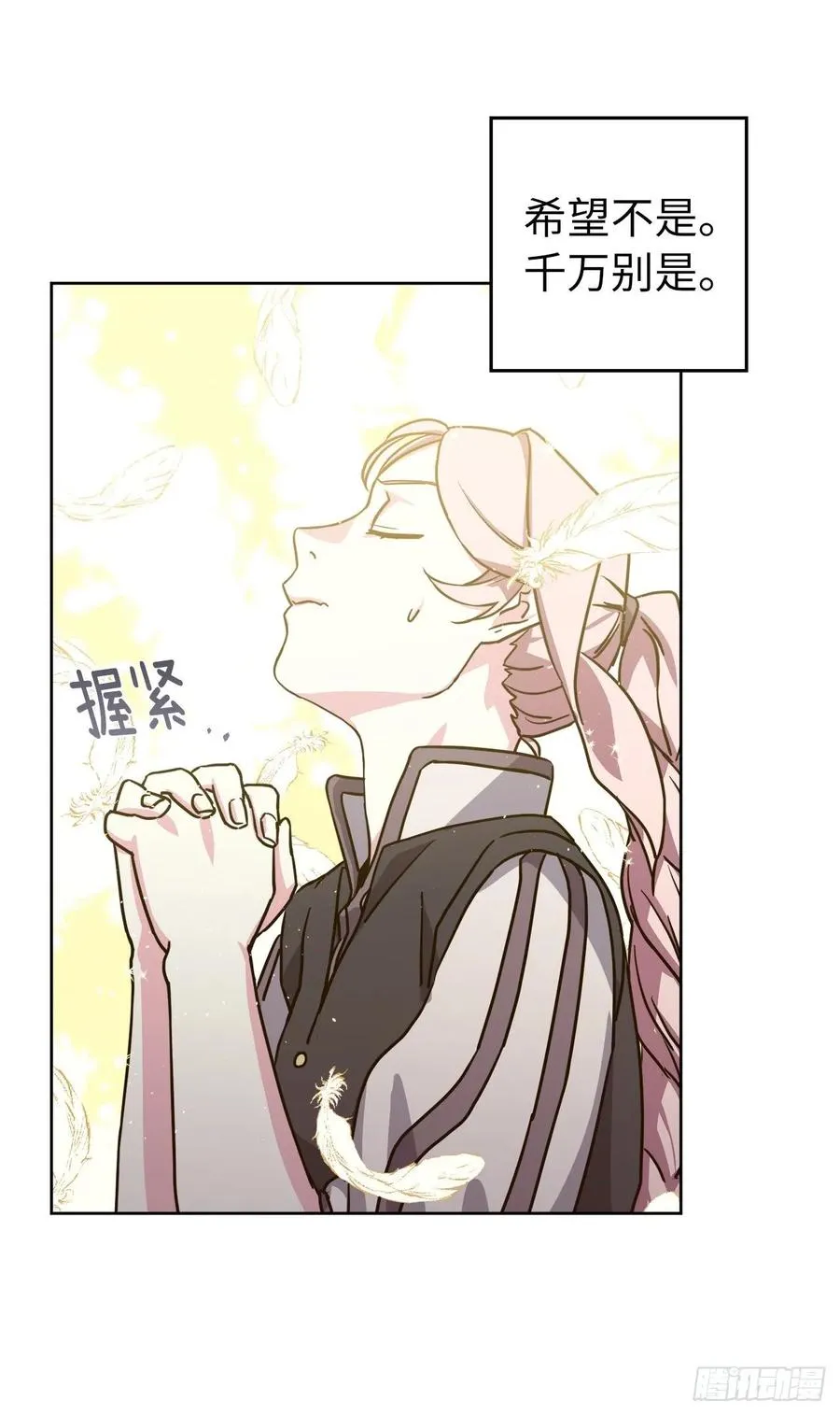 132.神都喜欢拿命做赌注吗？ 第6页