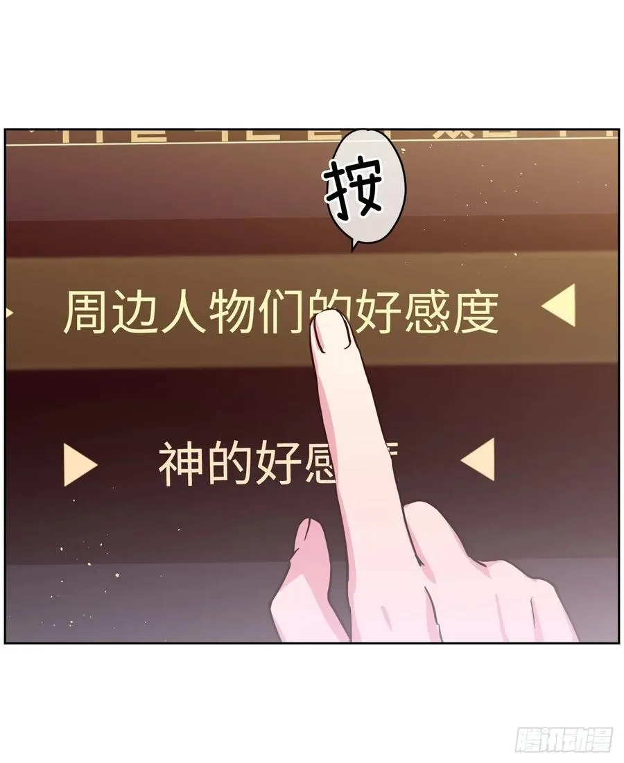 132.神都喜欢拿命做赌注吗？ 第8页