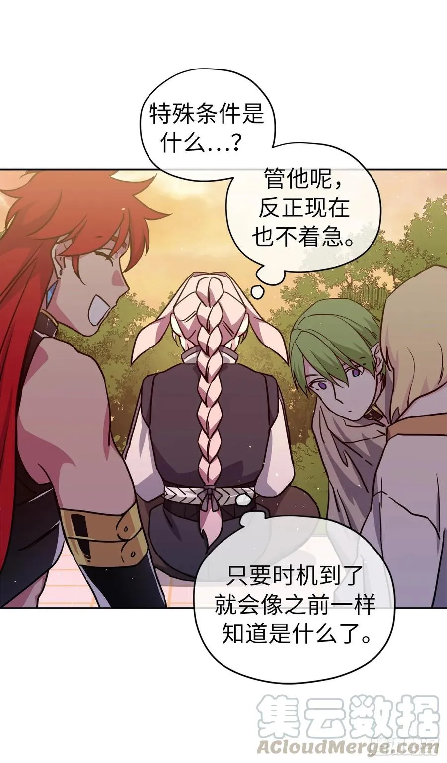 132.神都喜欢拿命做赌注吗？ 第10页