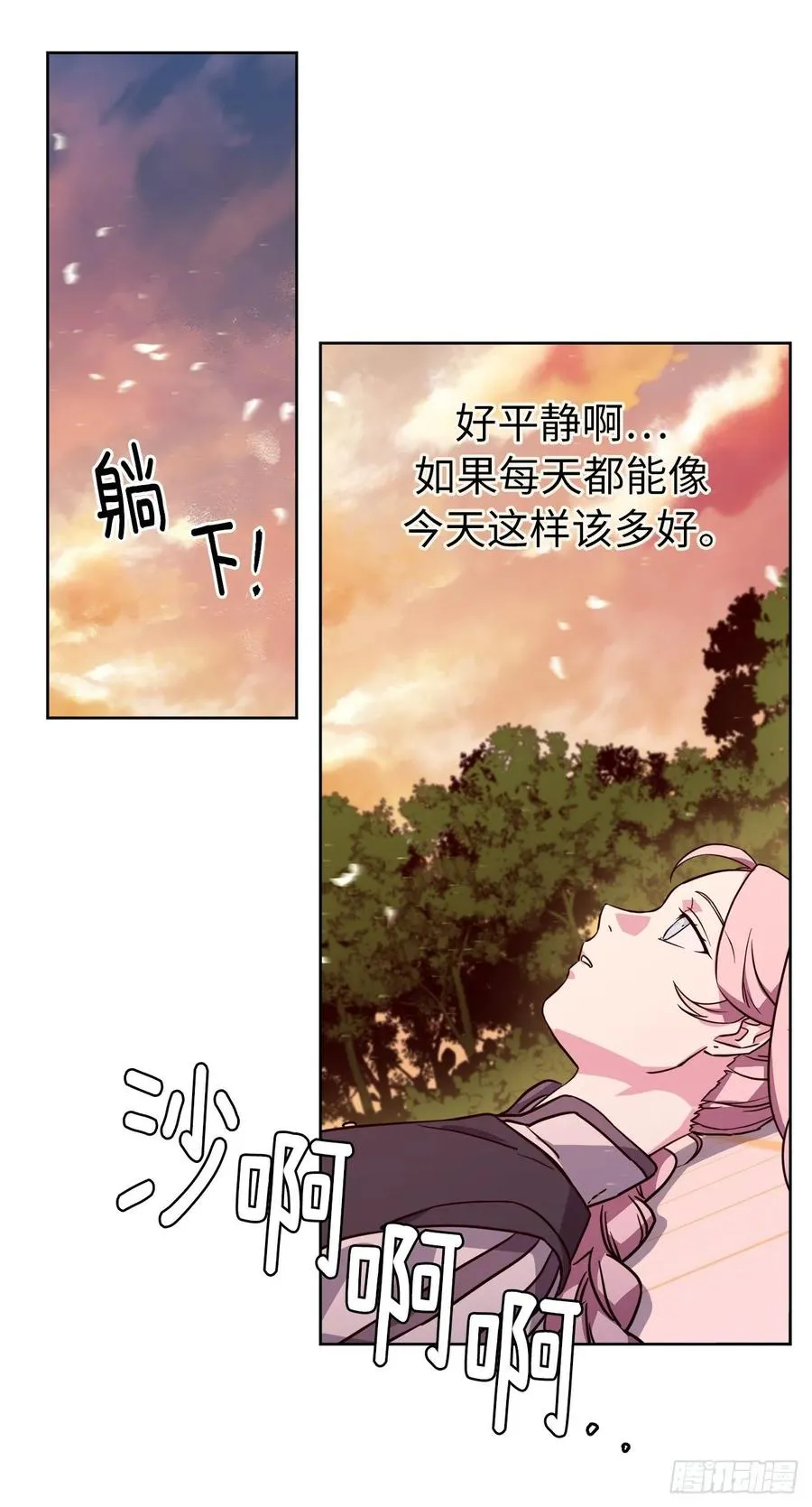 132.神都喜欢拿命做赌注吗？ 第11页