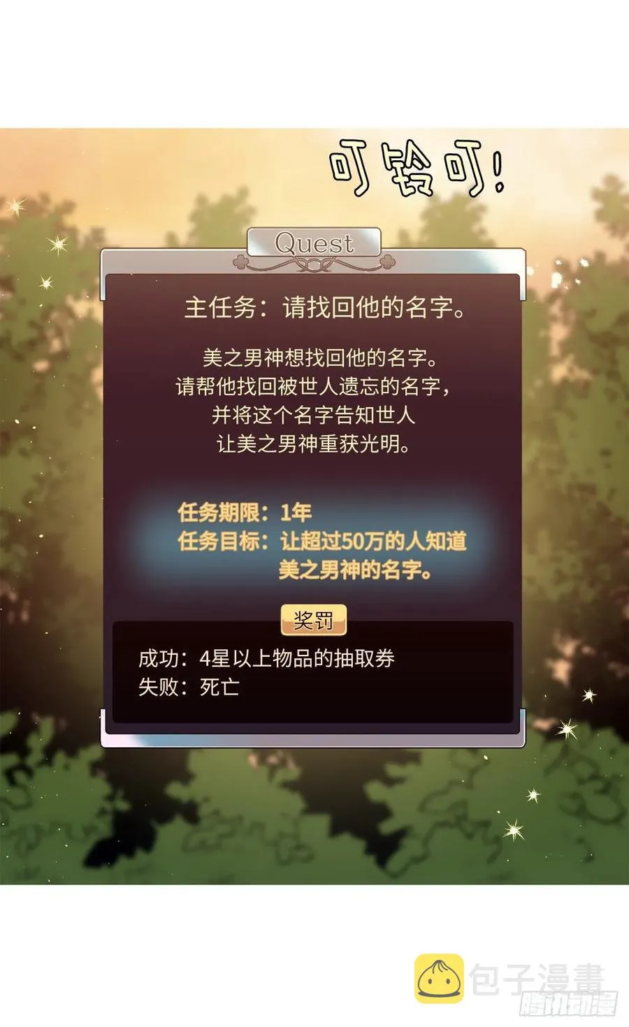 132.神都喜欢拿命做赌注吗？ 第14页
