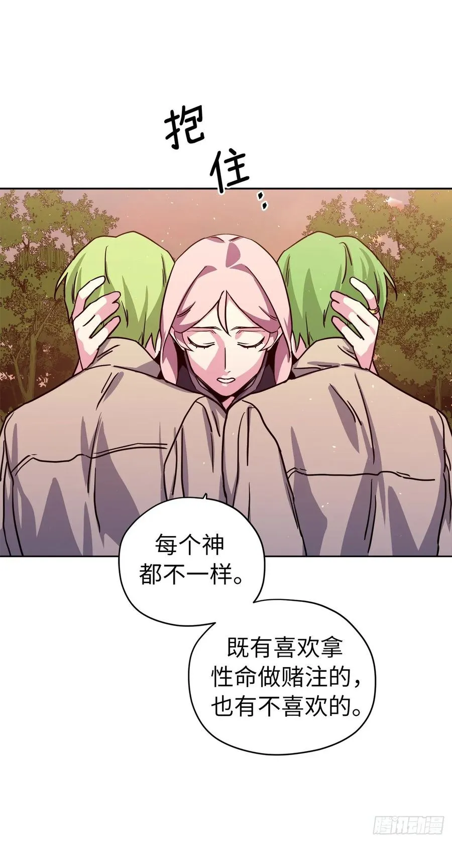 132.神都喜欢拿命做赌注吗？ 第20页
