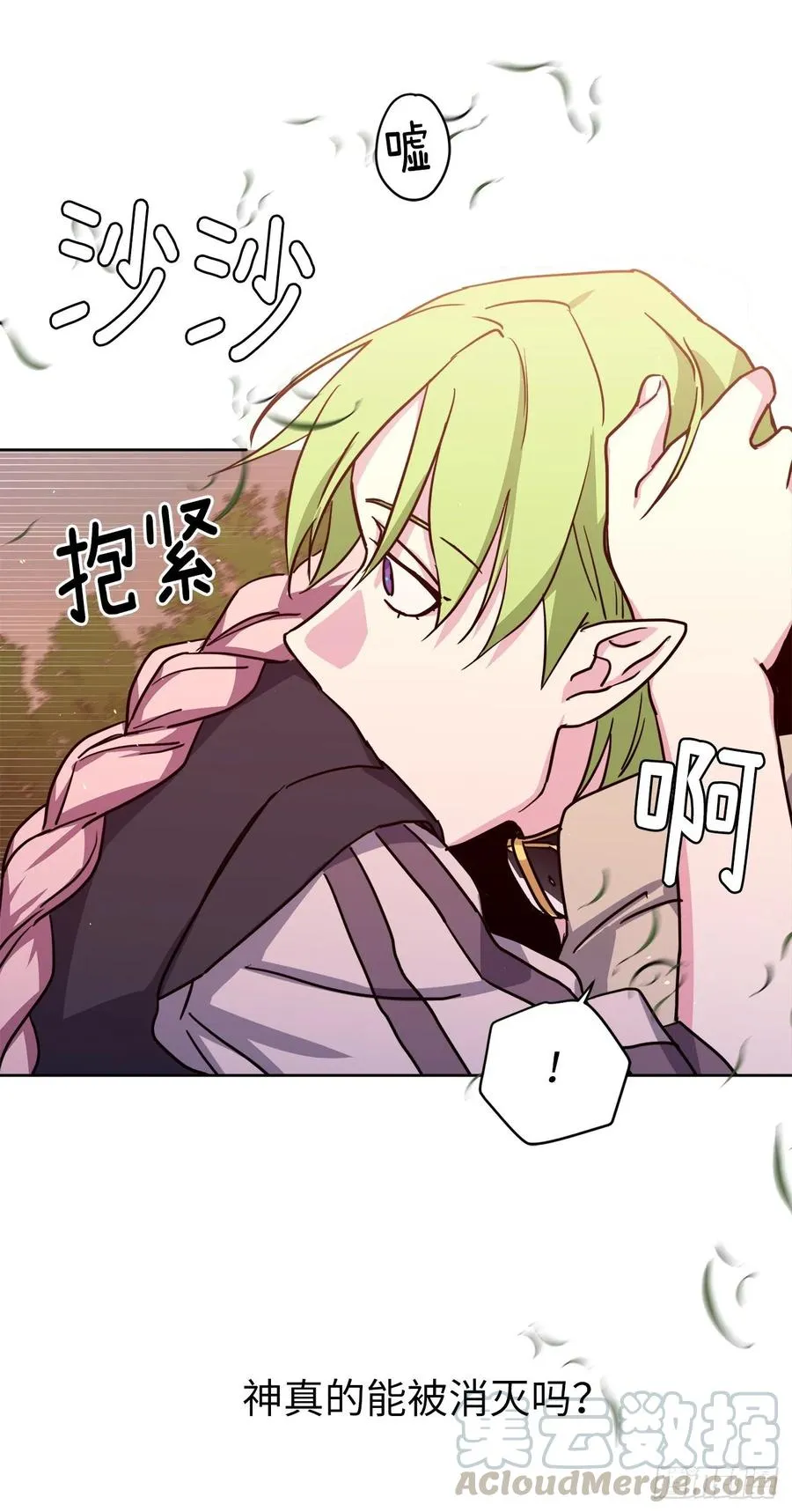 132.神都喜欢拿命做赌注吗？ 第22页