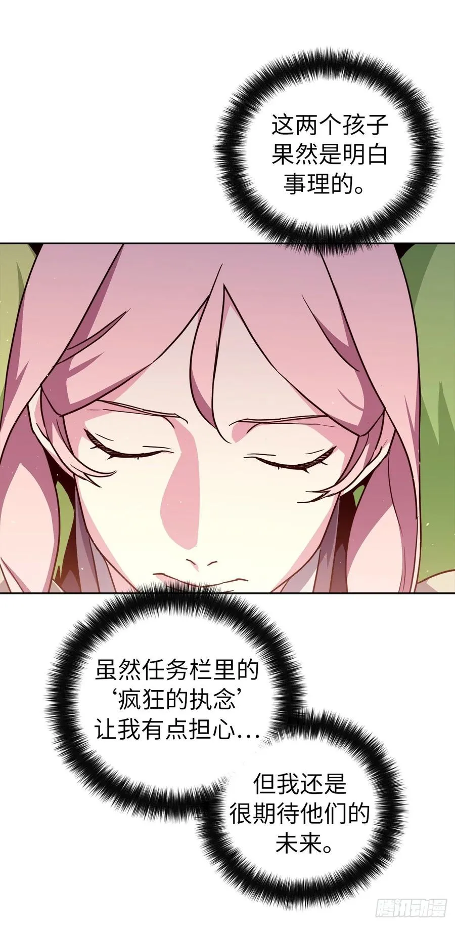 132.神都喜欢拿命做赌注吗？ 第24页