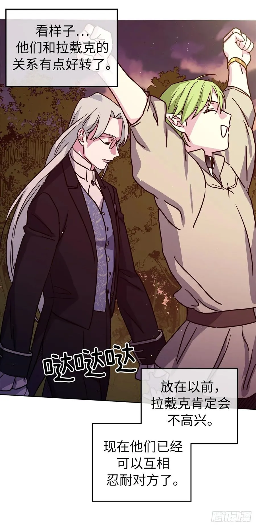 132.神都喜欢拿命做赌注吗？ 第27页